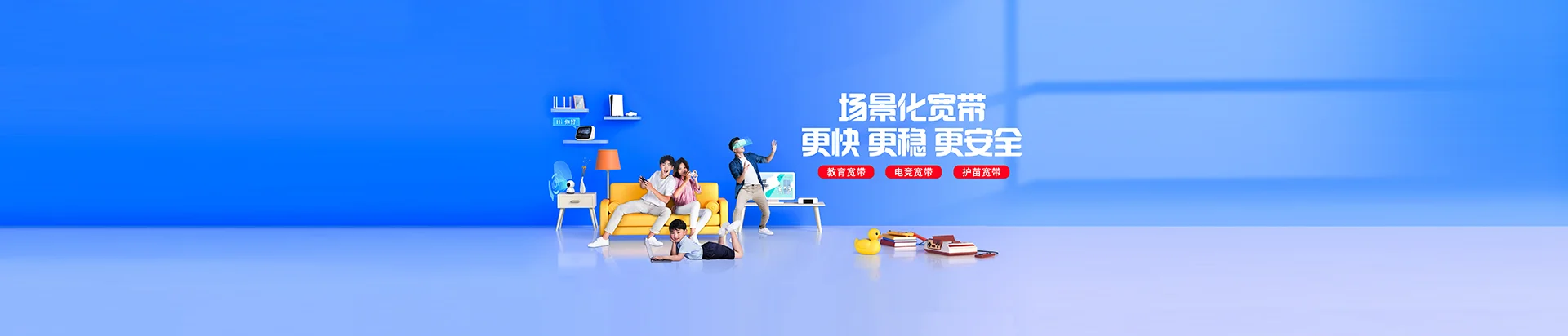 瑞丽市移动宽带